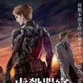 (C)Project Itoh / GENOCIDAL ORGAN