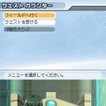 ファンタシースターZERO