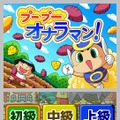 桃太郎電鉄20周年