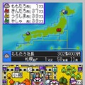 桃太郎電鉄20周年