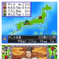 桃太郎電鉄20周年