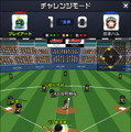 プロ野球チームの監督になれる『まいにちプロ野球』配信開始…選手は実名・実写真で登場