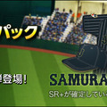プロ野球チームの監督になれる『まいにちプロ野球』配信開始…選手は実名・実写真で登場