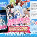 実際の株価と連動する恋愛ゲーム『IRroid～恋の有効フロンティア～』が斬新すぎる
