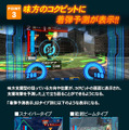 AC『ガンダム 戦場の絆』REV.3.50は12月10日実装 ─ 「支援型」追加やUI変更など