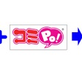 マンガ作成ソフト「コミPo! Ver.3」配信開始 ― パース・頂点・コマの変形機能を追加、2D素材が3Dデータのように