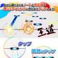 全楽曲“一般公募”の音ゲー『nanobeat』配信は12月上旬…上高治己や小野秀幸など、有名アーティストも参加