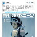 写真集「美少女＋水着＋ニーソ」が月刊化！ 未公開写真や舞台裏記事など充実の内容