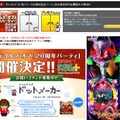 『テイルズ オブ』20周年記念番組が12月15日放送…シリーズ最新情報の発表も