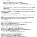 iOS 9.2のおもな改定内容