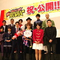 「ゴースト&ドライブ 超MOVIE大戦ジェネシス」初日舞台挨拶 キャスト陣が10年前を回想　