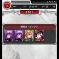 クエストクリアでガーディアンを入手！