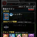 クエスト情報画面