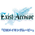 「水中ニーソ」の古賀学がゲームCMを撮影！箕星太朗デザインのキャラが水中に漂う