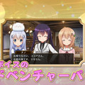 PS Vita『ごちうさ』ココアのゲーム紹介PV公開！様々な衣装やイベントシーンをチェック