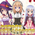 PS Vita『ごちうさ』ココアのゲーム紹介PV公開！様々な衣装やイベントシーンをチェック