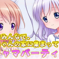PS Vita『ごちうさ』ココアのゲーム紹介PV公開！様々な衣装やイベントシーンをチェック