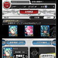 水属性のガーディアンを編成
