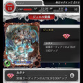 ジュエルでガーディアンのステータスをアップ
