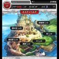 「公国」メニュー