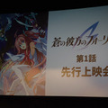 山本希望がツインテールでの出演を公約　「蒼の彼方のフォーリズム」先行上映会　