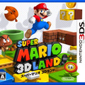 スーパーマリオ 3Dランド