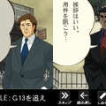 ゴルゴ13 ファイルG13を追え