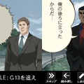 ゴルゴ13 ファイルG13を追え