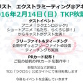 【レポート】新作TCG「ラクエンロジック」9月までのロードマップ公開！ほぼ毎月新作が登場するという怒涛の攻勢