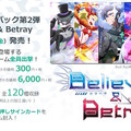 【レポート】新作TCG「ラクエンロジック」9月までのロードマップ公開！ほぼ毎月新作が登場するという怒涛の攻勢