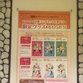「ラブライブ！」、ビッグサイト目前のココスを埋め尽くす　ラッピングはこんな感じ