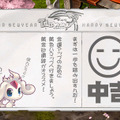 テイルズウィーバー