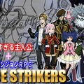 メカで巨大ダンジョンに挑む『ACE STRIKERS』開発決定…戦い方も攻略対象も自由すぎるRPG