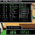 パーティ編成画面