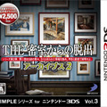 『SIMPLEシリーズ for ニンテンドー3DS Vol.3 THE 密室からの脱出 アーカイブス2』パッケージ