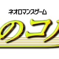 『金色のコルダ4』3月10日に発売延期、さらなるクオリティアップを図るため