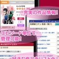 アニメ視聴ログ共有サービス「アニxme」スタート、番組作成や放送前アラーム機能も