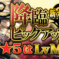 『ガーディアンズ・ヴァイオレーション』ストーリークエストに第4章が追加！PvPイベントもグランドオープン