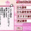 ユーキャン ペン字トレーニングDS
