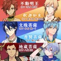 “仏”擬人化ADV『なむあみだ仏っ！』サービス開始日が決定
