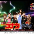 （c）青山剛昌/小学館・読売テレビ・TMS 1996　（c）1997-2016 青山剛昌/名探偵コナン製作委員会