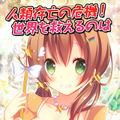 また骨から作るのか！？毎号付いてくるパーツで自分好みの魔法少女を育成するアプリ『週刊魔法少女』創刊