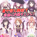 また骨から作るのか！？毎号付いてくるパーツで自分好みの魔法少女を育成するアプリ『週刊魔法少女』創刊