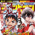 「週刊少年チャンピオン」もデジタル配信開始　秋田書店の全マンガ誌がデジタル化目指す