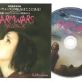 「ガルム・ウォーズ」3月26日前売開始　特典に1999年幻の「G.R.M.」パイロット・フィルム収録