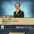 相棒DS