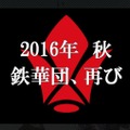 公式サイトより