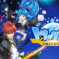 『トリックスター ～召喚士になりたい～』メインビジュアル