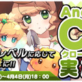ボードRPG『トリックスター ～召喚士になりたい～』Android限定CBT開始！参加者には特典プレゼントも