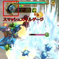 「スマッシュスキル」発動